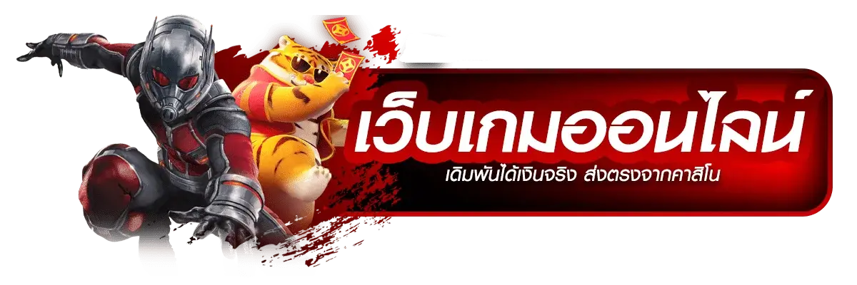 fortune สล็อต
