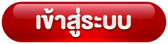fortune สล็อต