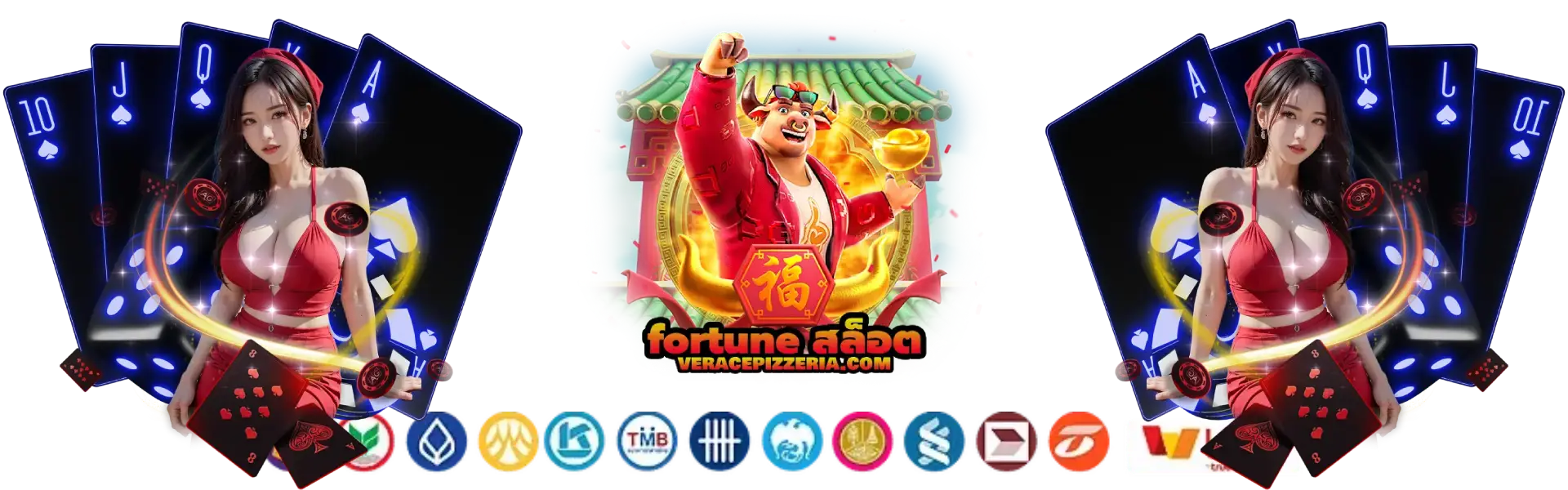 fortune สล็อต สล็อตฟอร์จูน