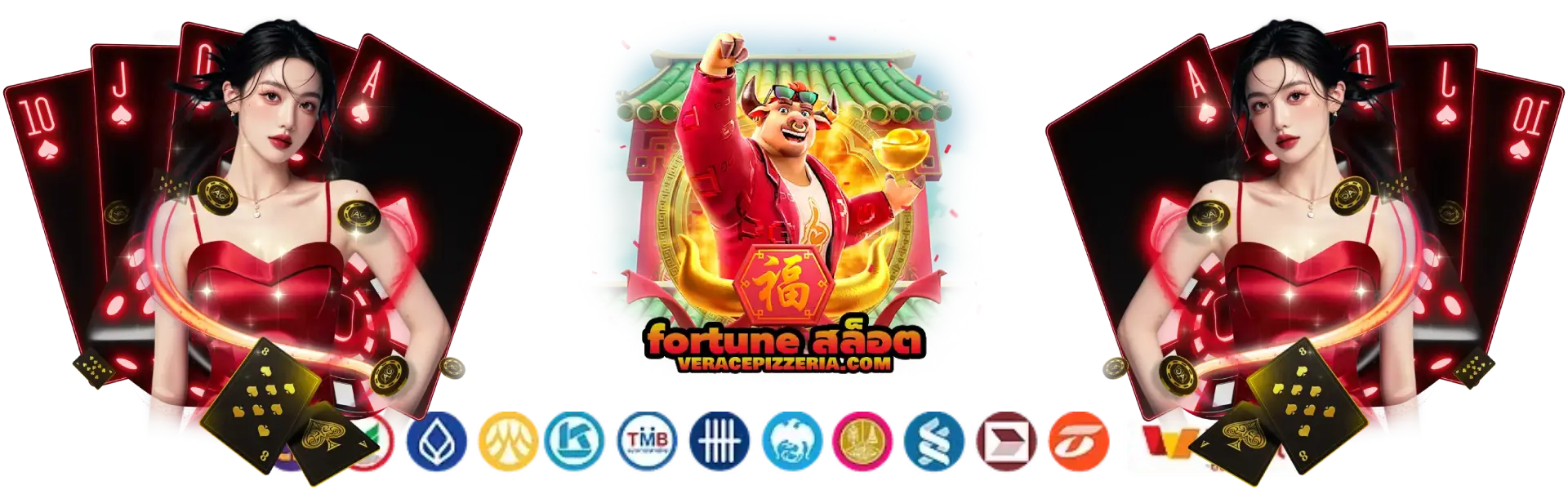fortune สล็อต เกมสล็อต fortune ox