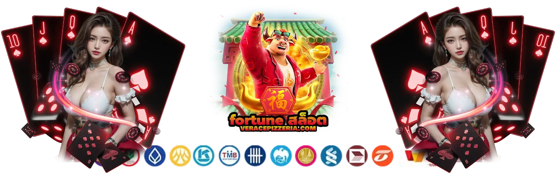 Fortune สล็อต
