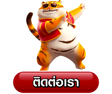 fortune สล็อต